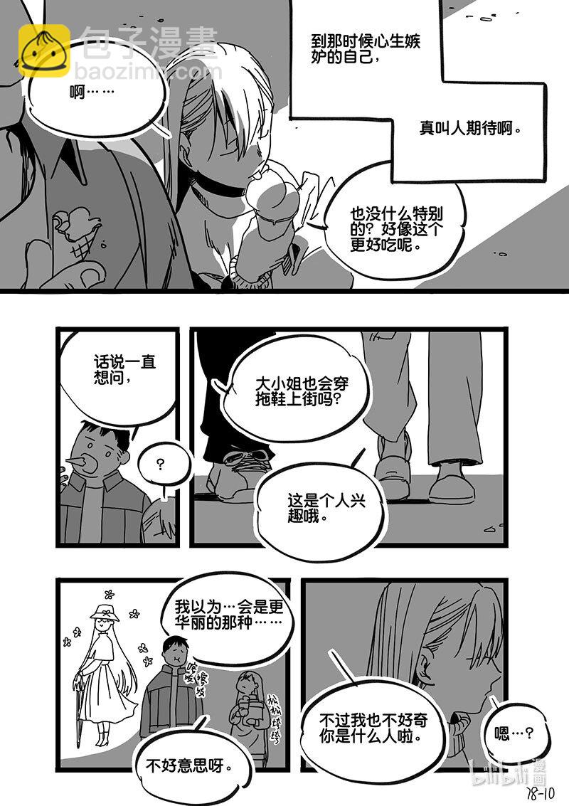 Act. 78 白鼠与野鼠4-第78话