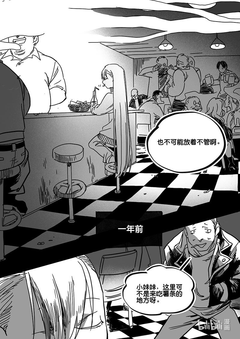 Act. 78 白鼠与野鼠4-第78话