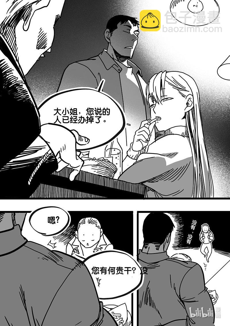 Act. 78 白鼠与野鼠4-第78话