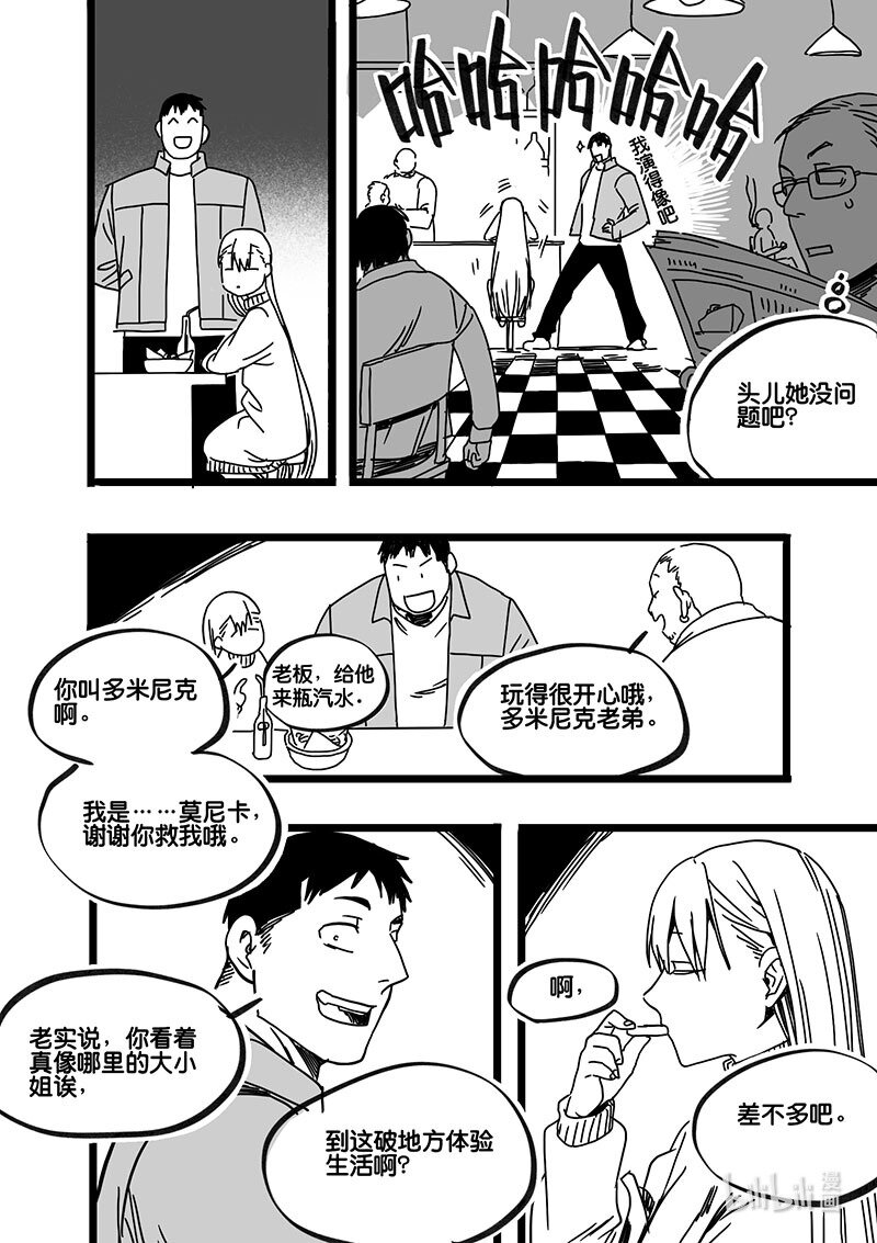 Act. 78 白鼠与野鼠4-第78话