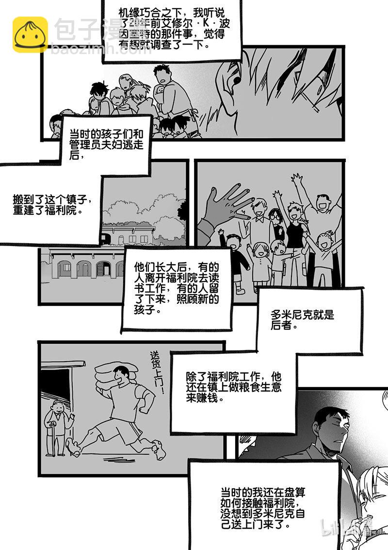 Act. 78 白鼠与野鼠4-第78话