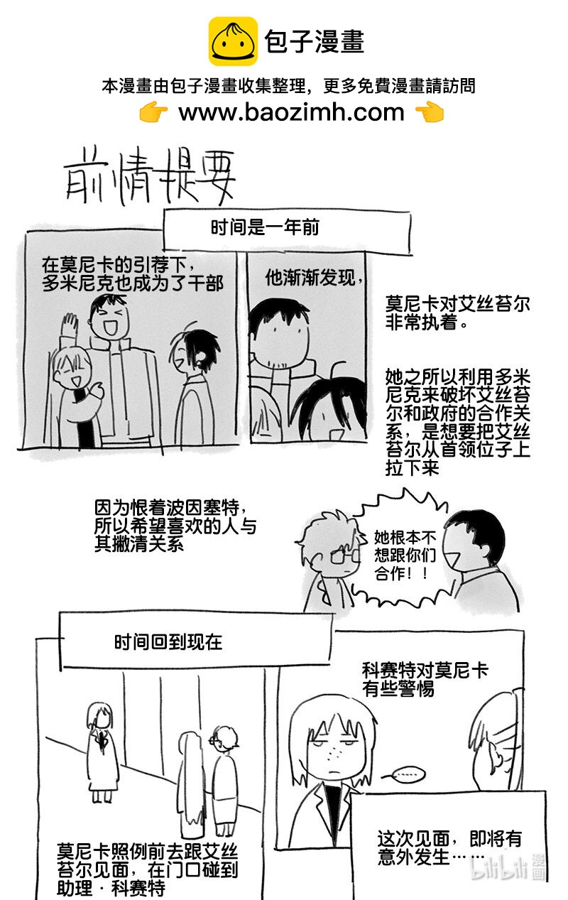 Act. 80 白鼠与野鼠6-第80话