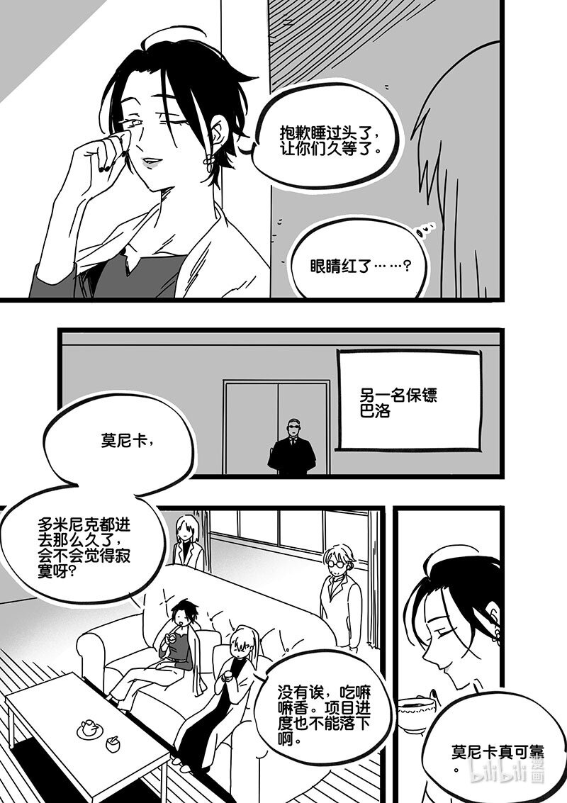 Act. 80 白鼠与野鼠6-第80话