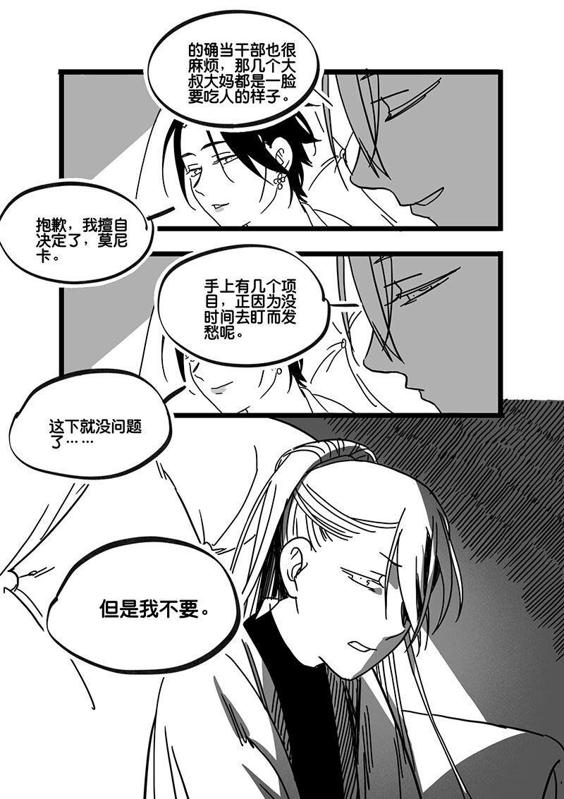 Act. 80 白鼠与野鼠6-第80话