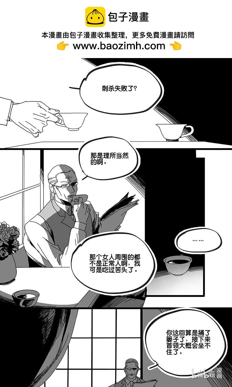 Act. 82 抹杀行动2-第82话