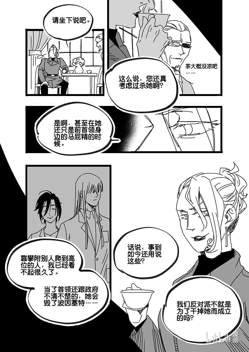 Act. 82 抹杀行动2-第82话