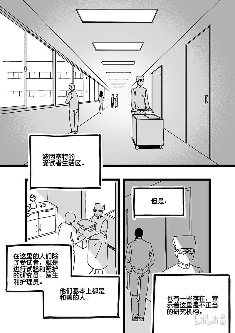 Act. 84 抹杀行动4-第84话