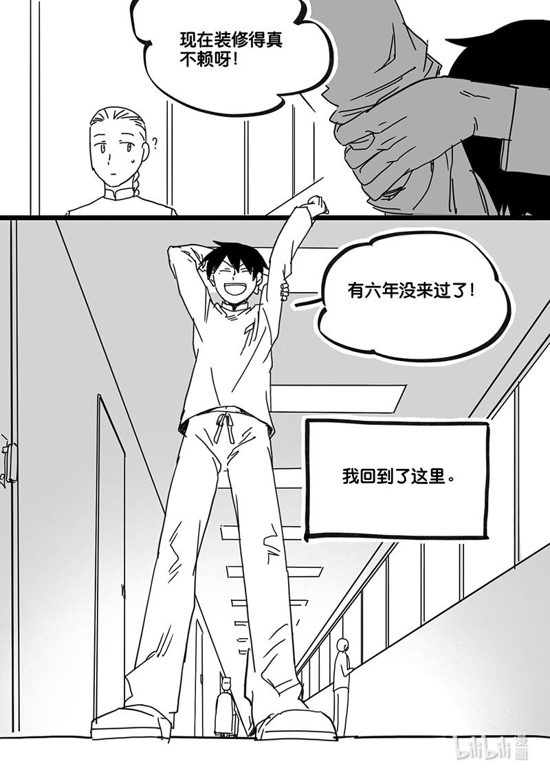 Act. 84 抹杀行动4-第84话