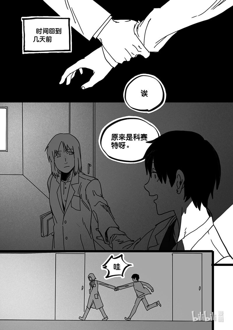 Act. 84 抹杀行动4-第84话