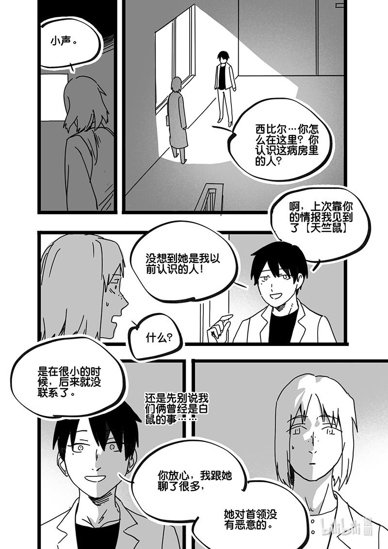 Act. 84 抹杀行动4-第84话