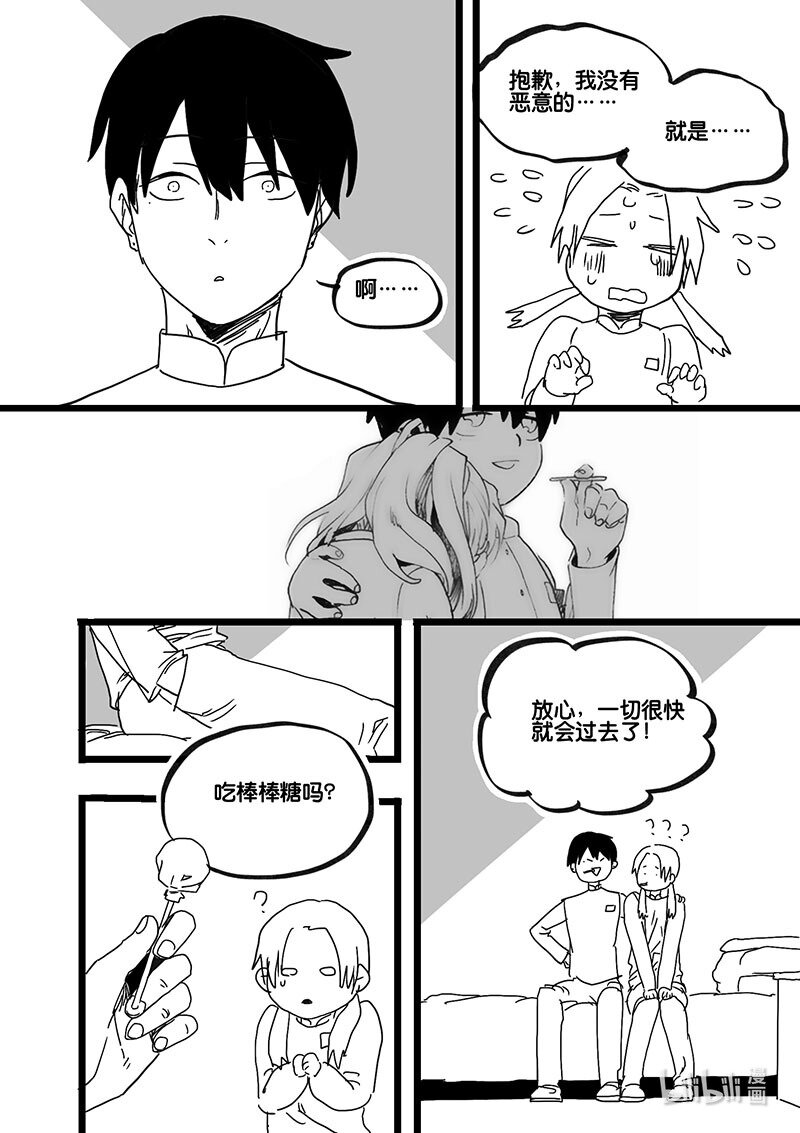Act. 84 抹杀行动4-第84话
