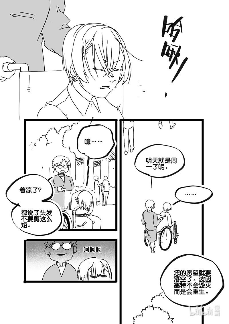 Act. 84 抹杀行动4-第84话