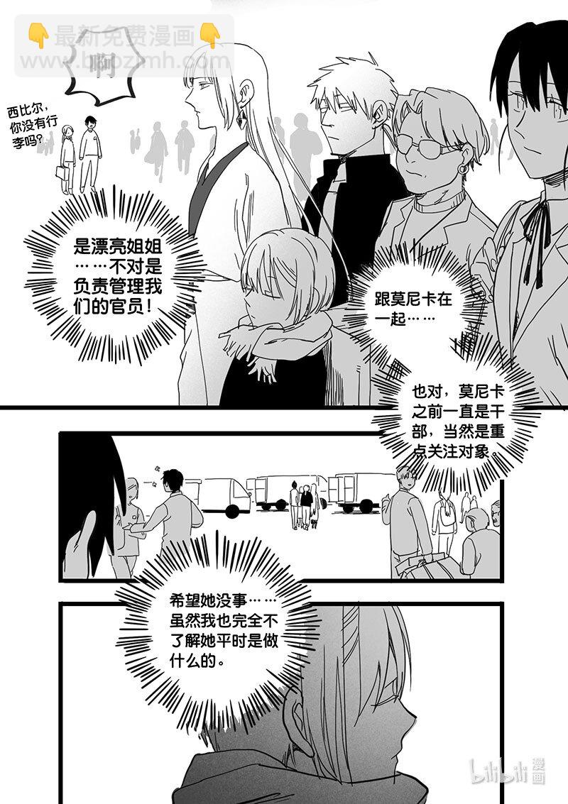 Act. 86 抹杀行动6-第86话