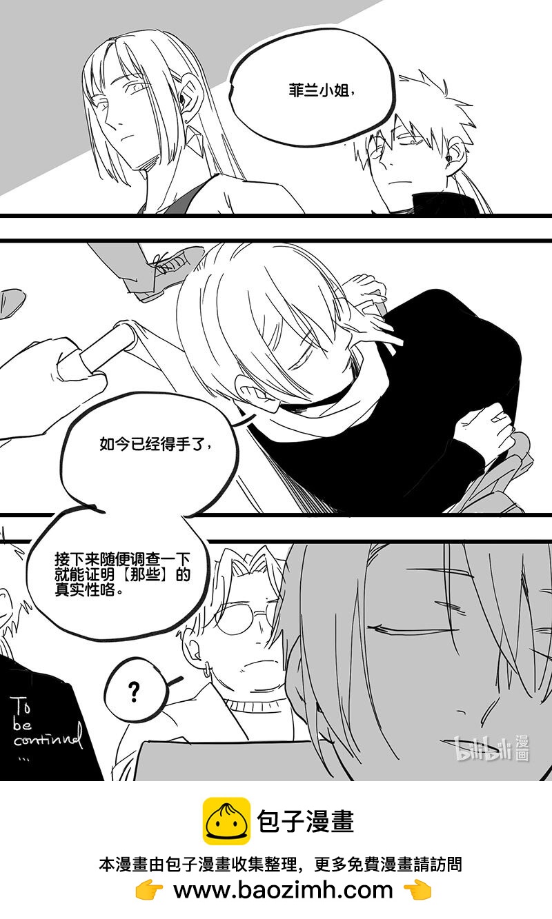 Act. 86 抹杀行动6-第86话