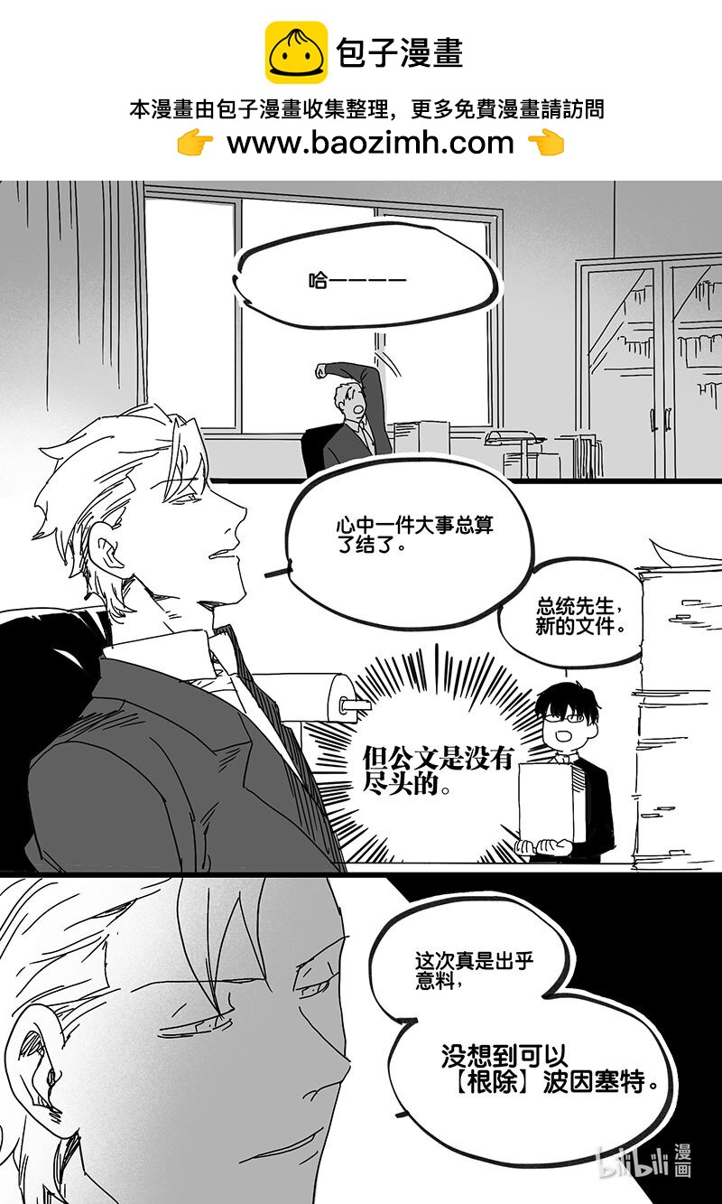Act. 86 抹杀行动6-第86话