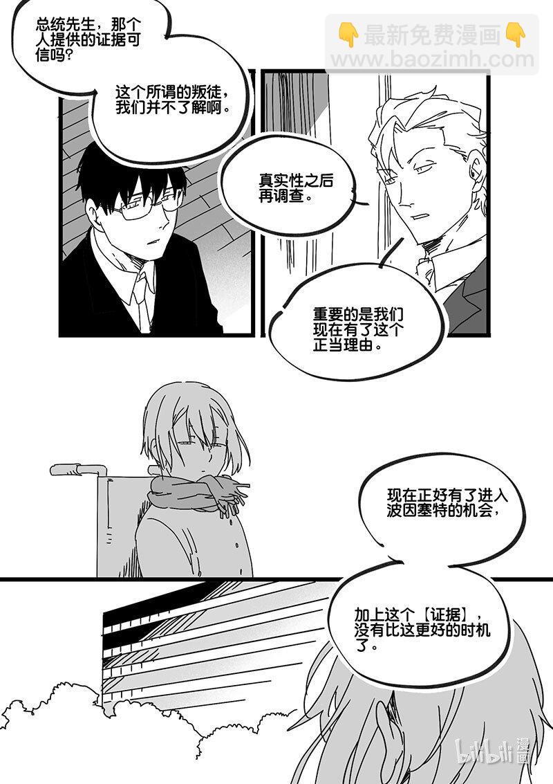 Act. 86 抹杀行动6-第86话