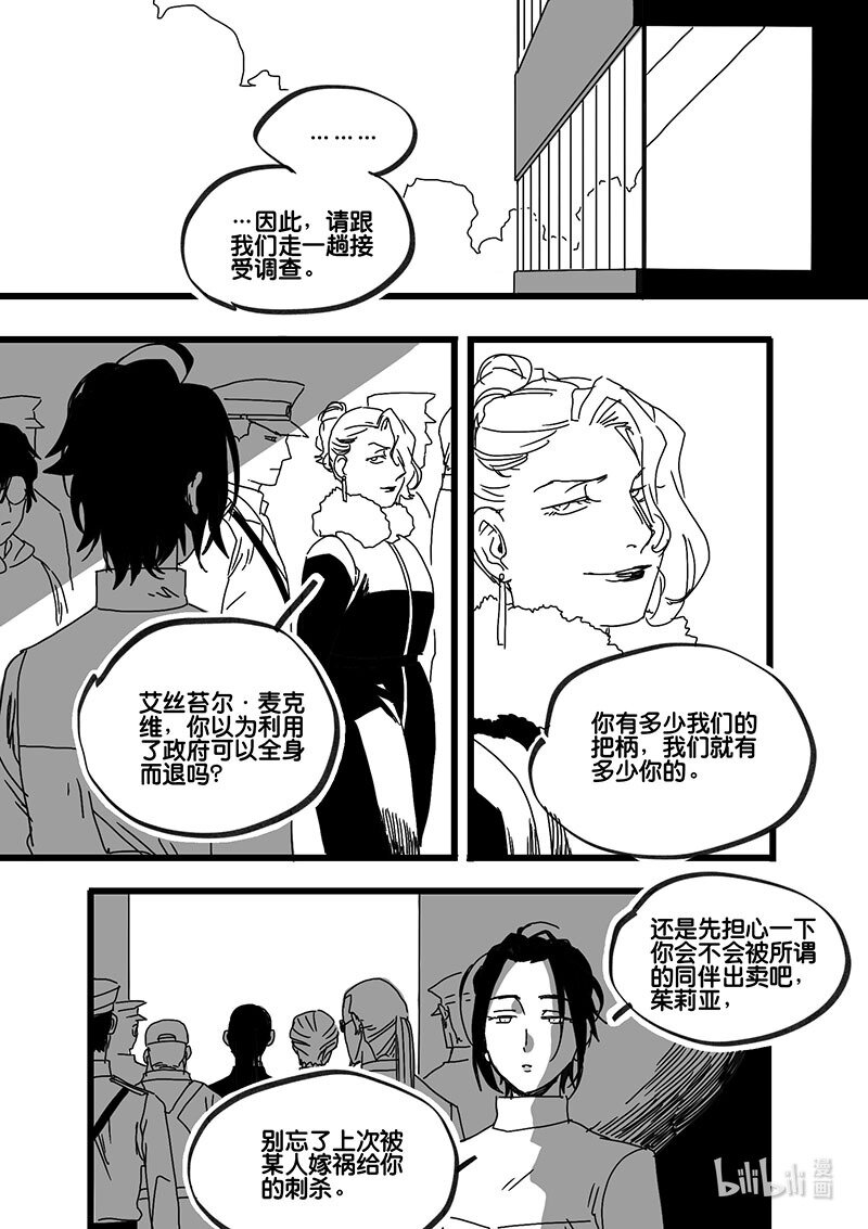 Act. 86 抹杀行动6-第86话