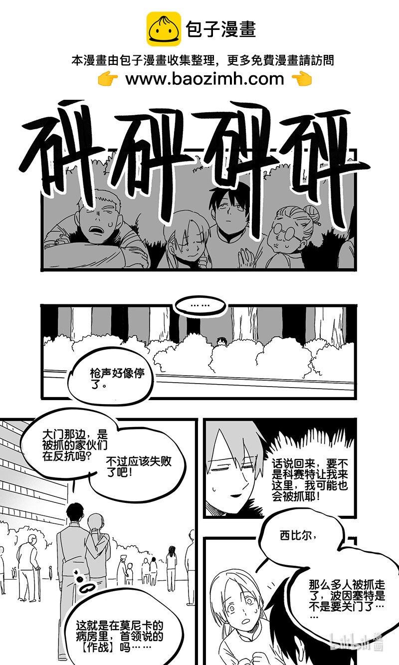 Act. 86 抹杀行动6-第86话