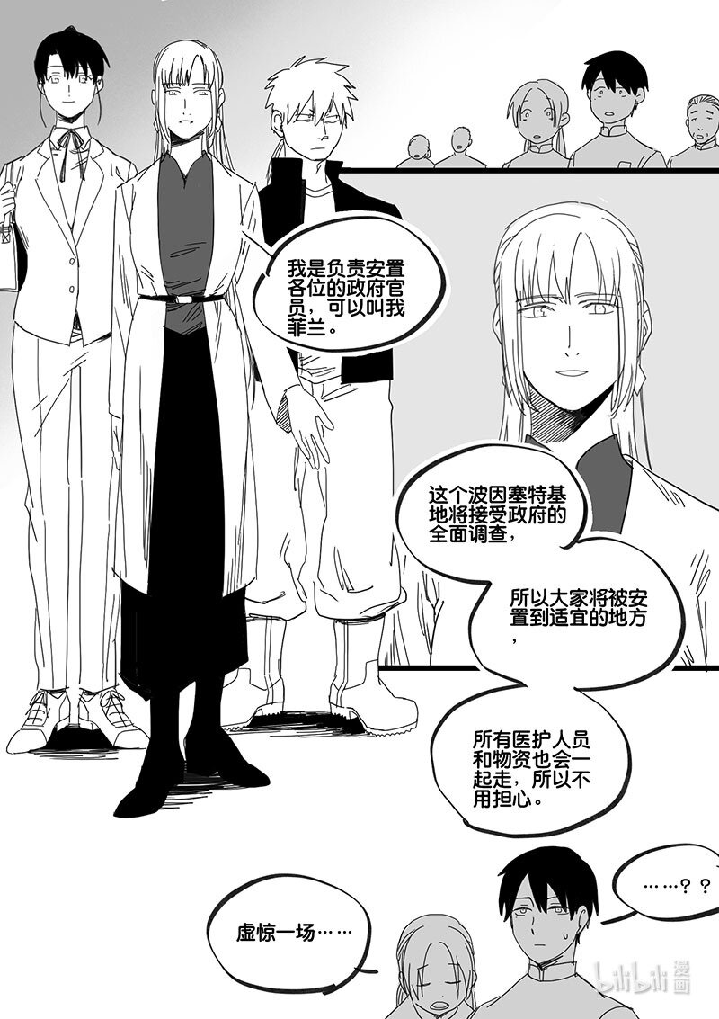 Act. 86 抹杀行动6-第86话