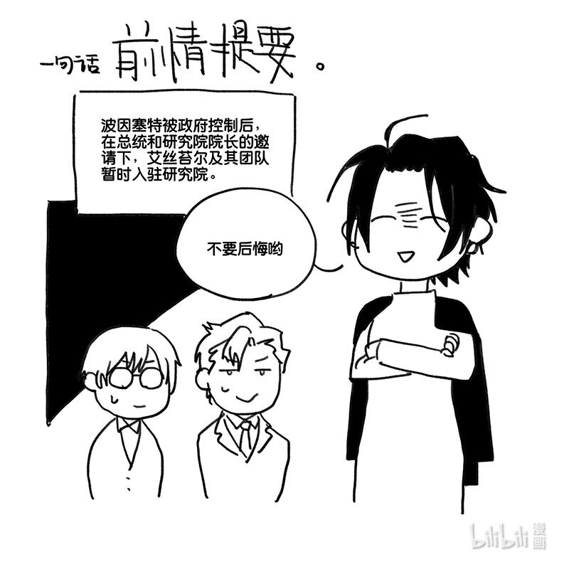 Act. 88 行动结束-第88话