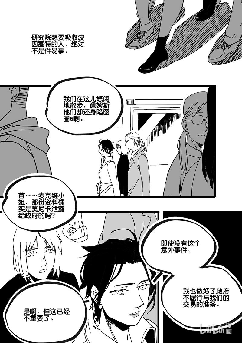 Act. 88 行动结束-第88话