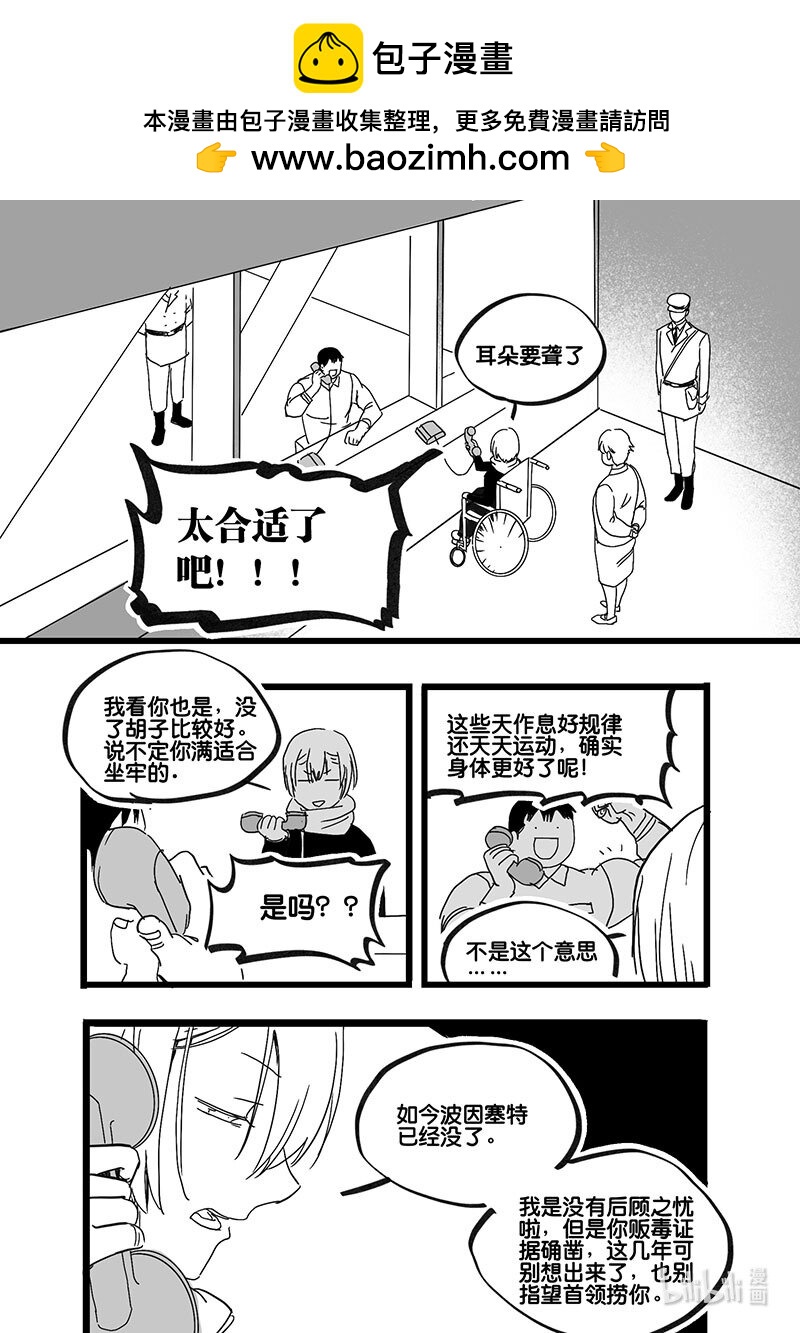 Act. 88 行动结束-第88话
