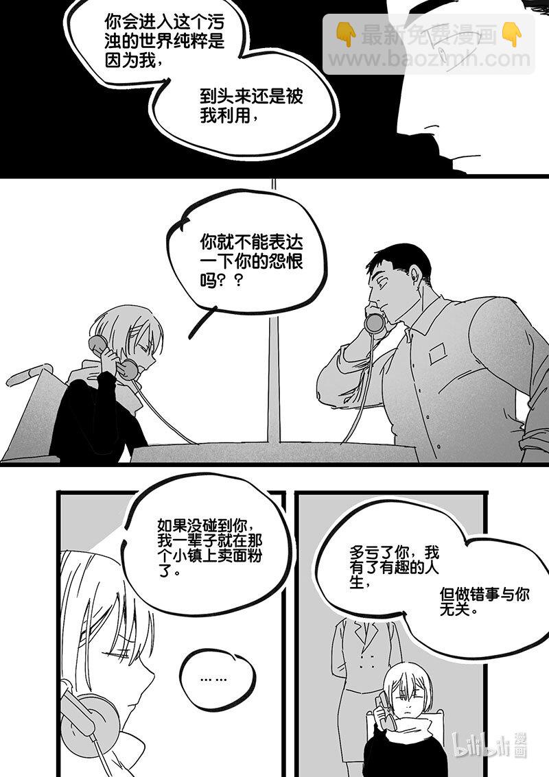 Act. 88 行动结束-第88话