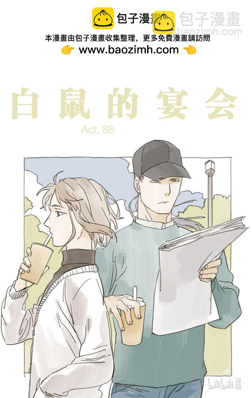 Act. 88 行动结束-第88话