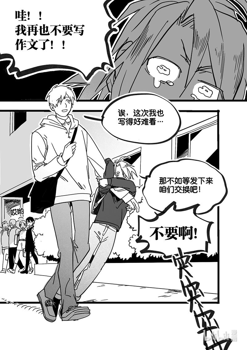 Act. 88 行动结束-第88话