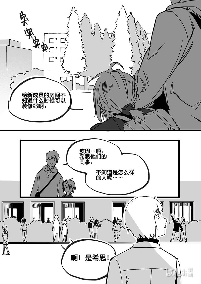 Act. 88 行动结束-第88话