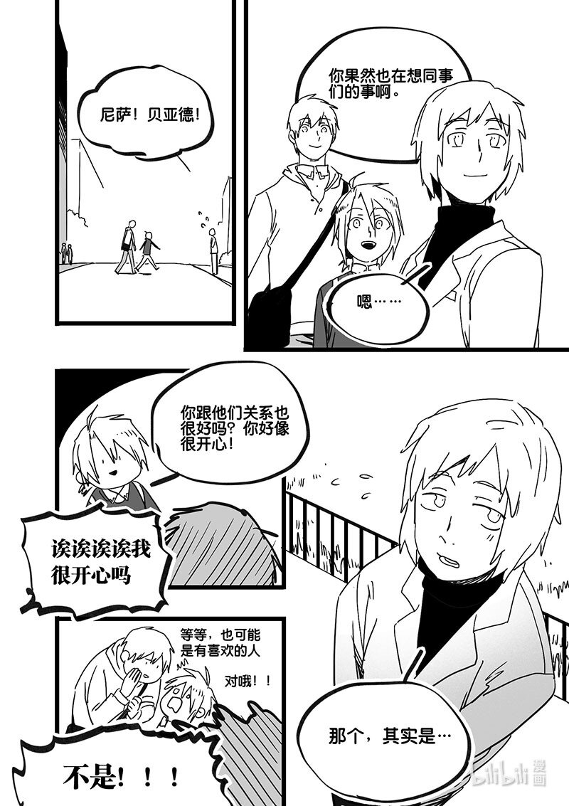 Act. 88 行动结束-第88话