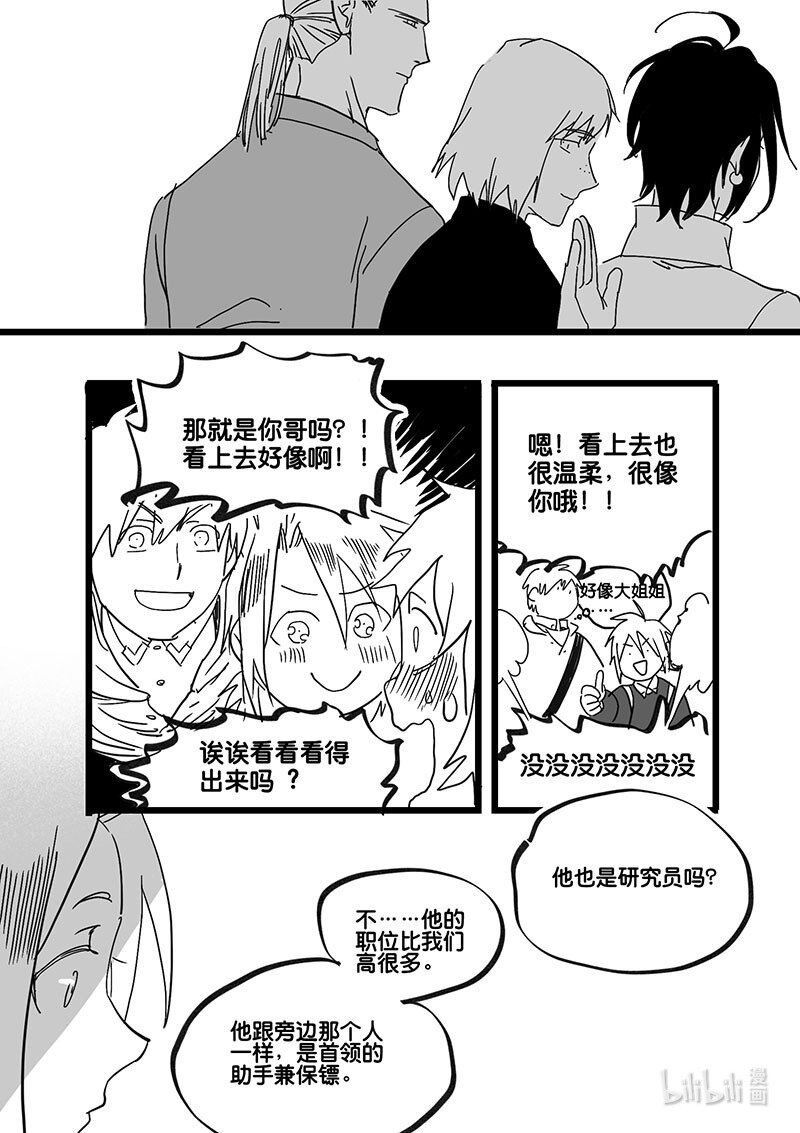 Act. 88 行动结束-第88话