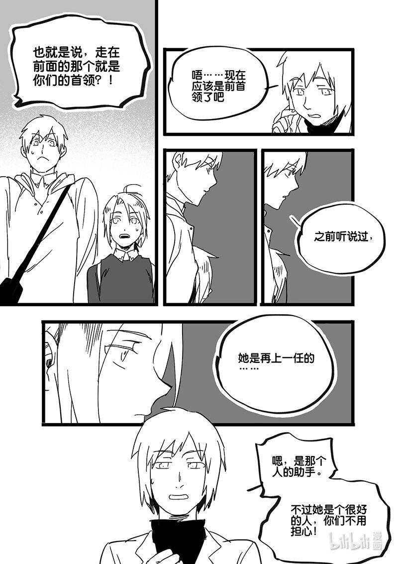 Act. 88 行动结束-第88话
