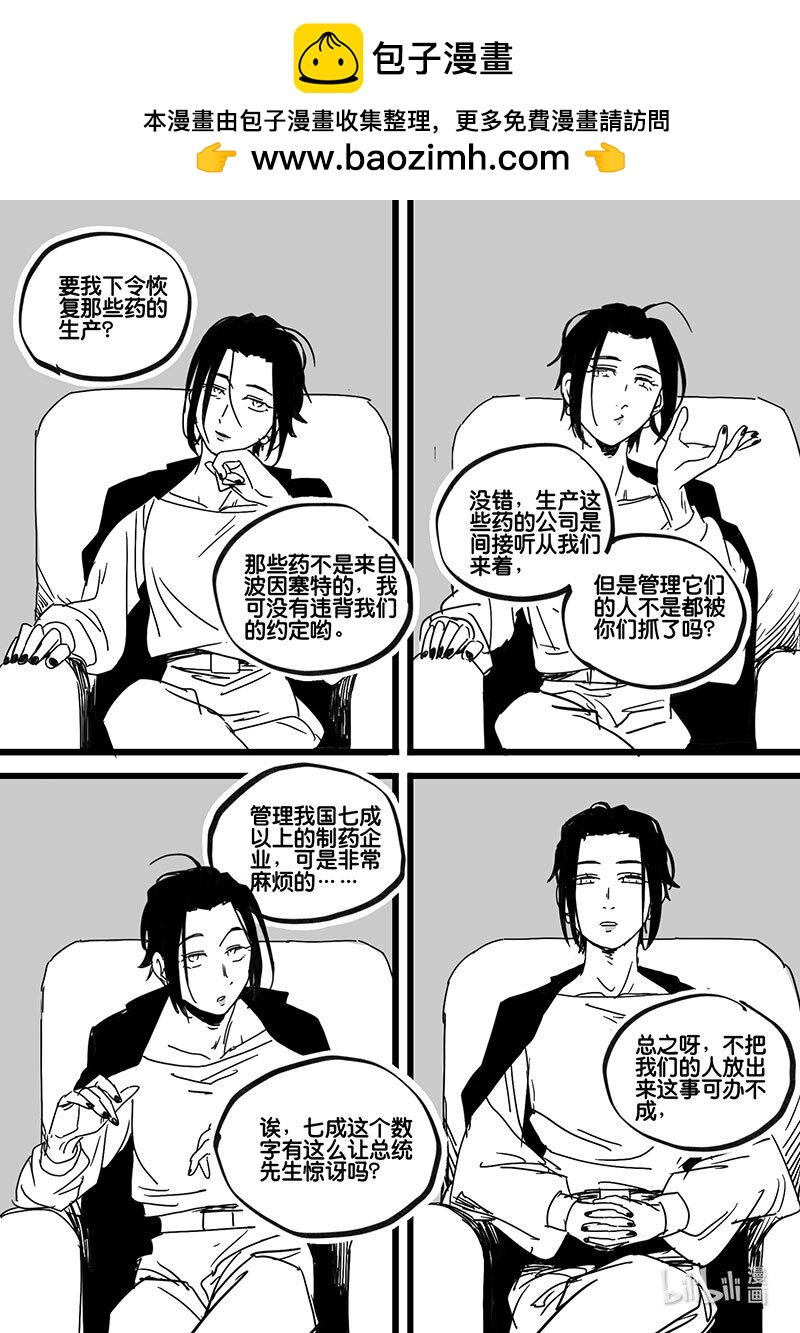 Act. 90 你我皆为人质2-第90话