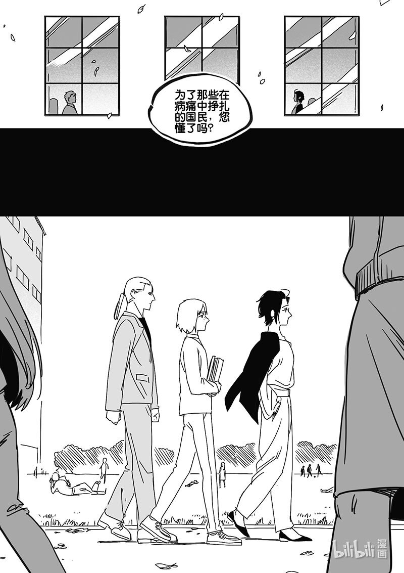 Act. 90 你我皆为人质2-第90话