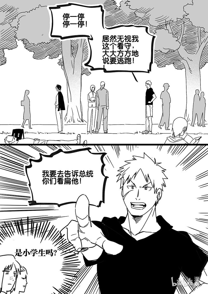 Act. 90 你我皆为人质2-第90话