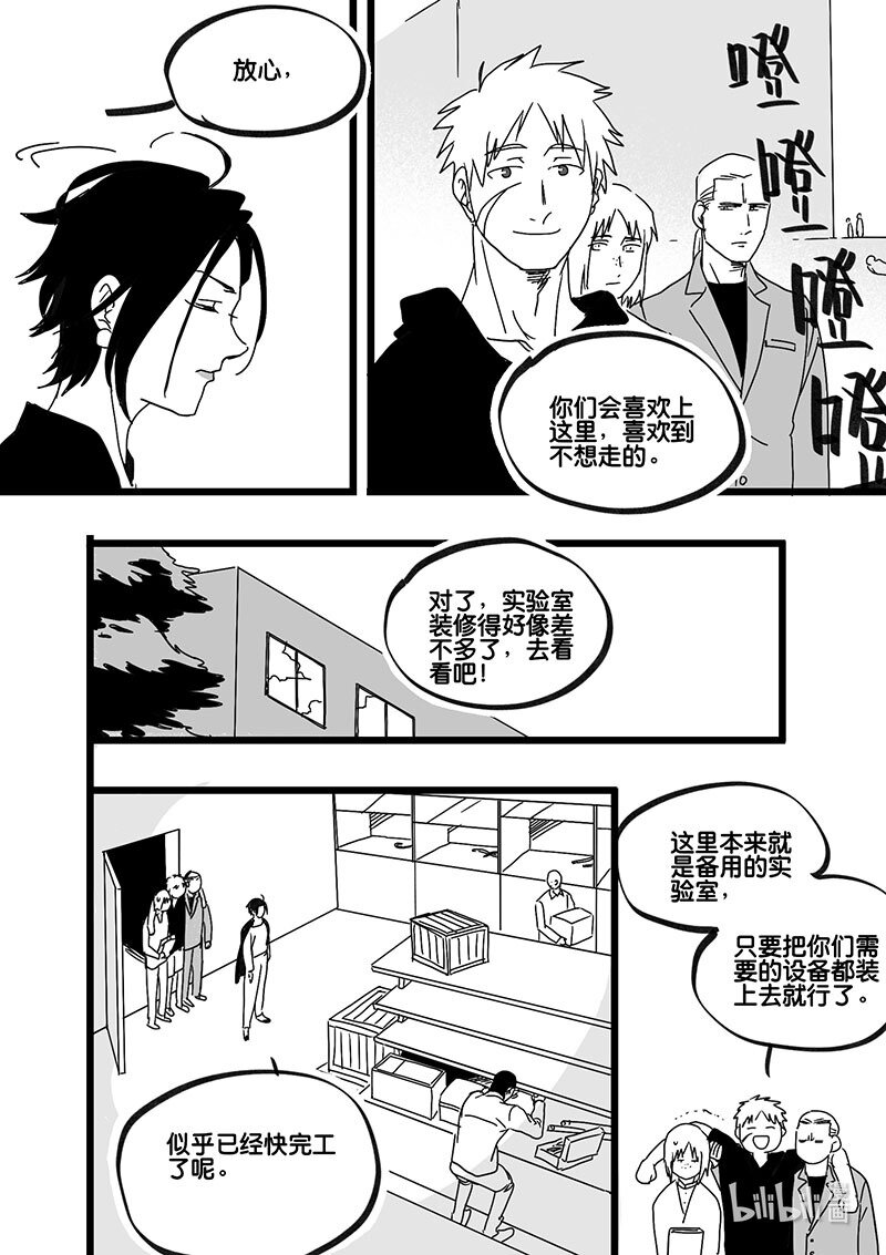 Act. 90 你我皆为人质2-第90话