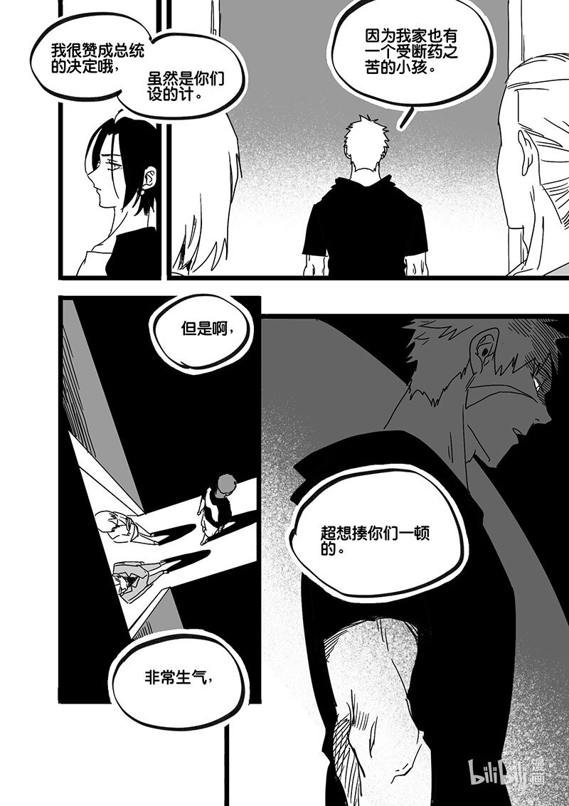 Act. 90 你我皆为人质2-第90话