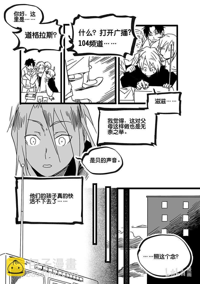 Act. 92 你我皆为人质4-第92话