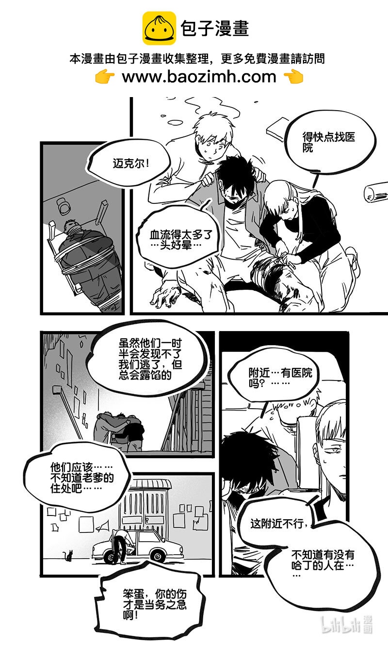 Act. 94 你我皆为人质6-第94话