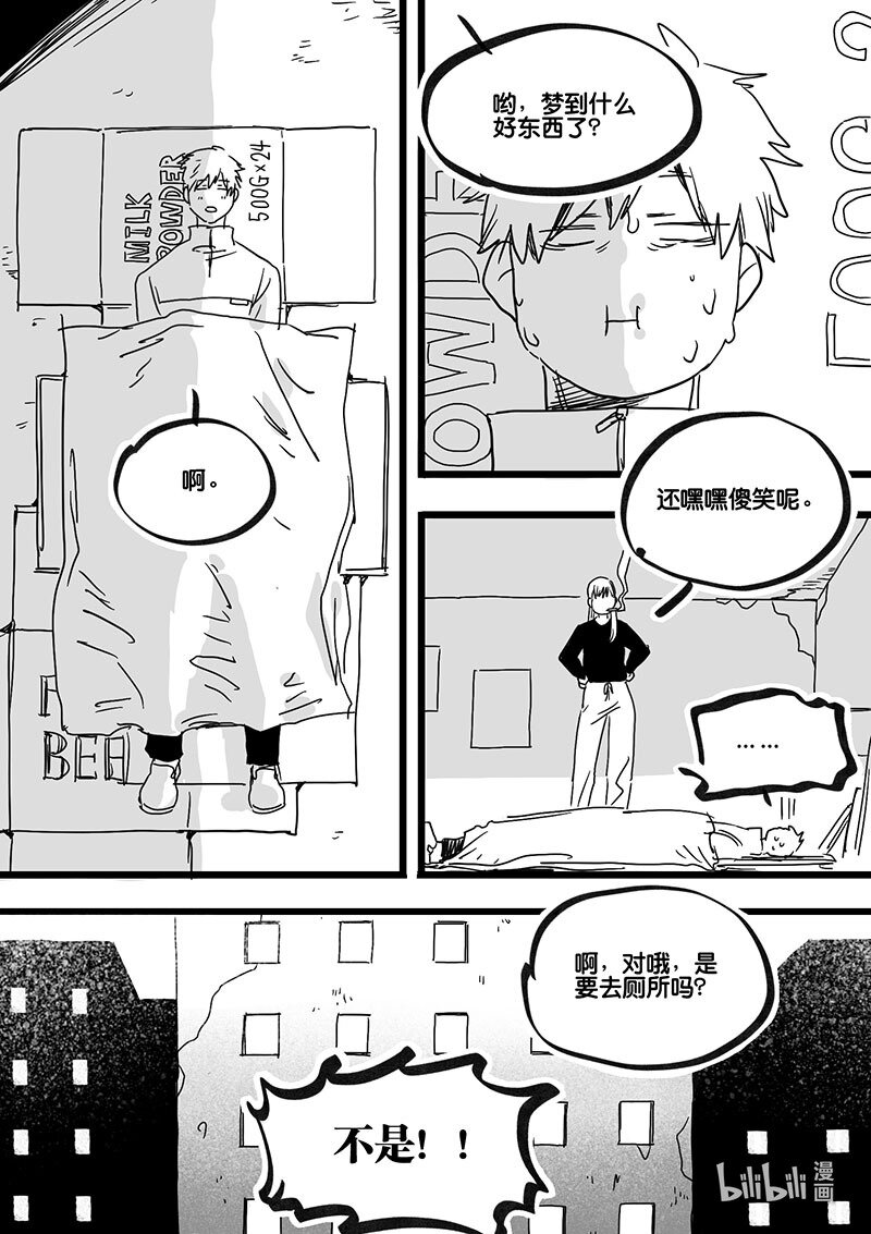 Act. 94 你我皆为人质6-第94话