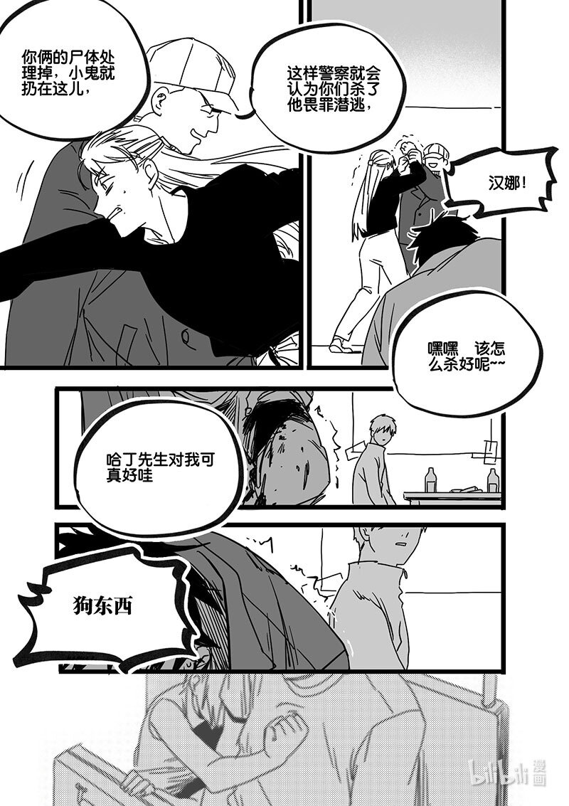 Act. 94 你我皆为人质6-第94话