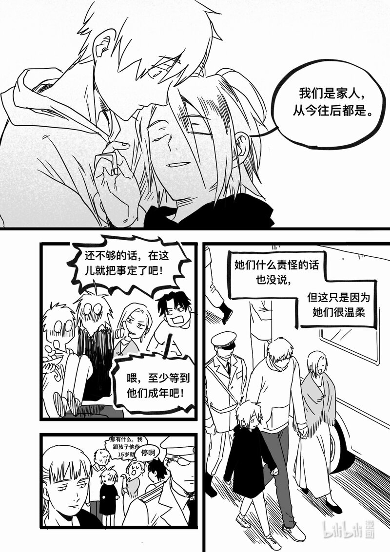 Act. 96 你我皆为人质8-第96话