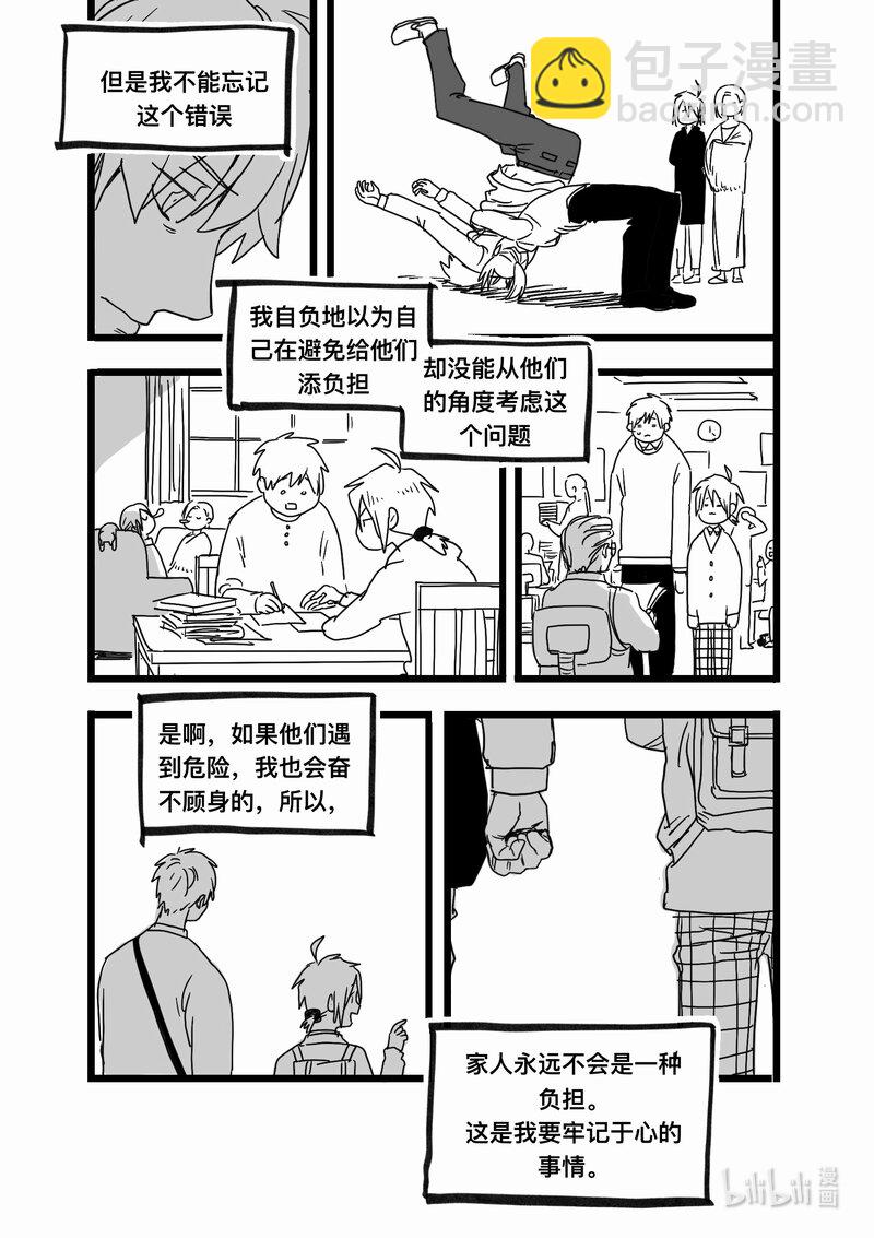 Act. 96 你我皆为人质8-第96话