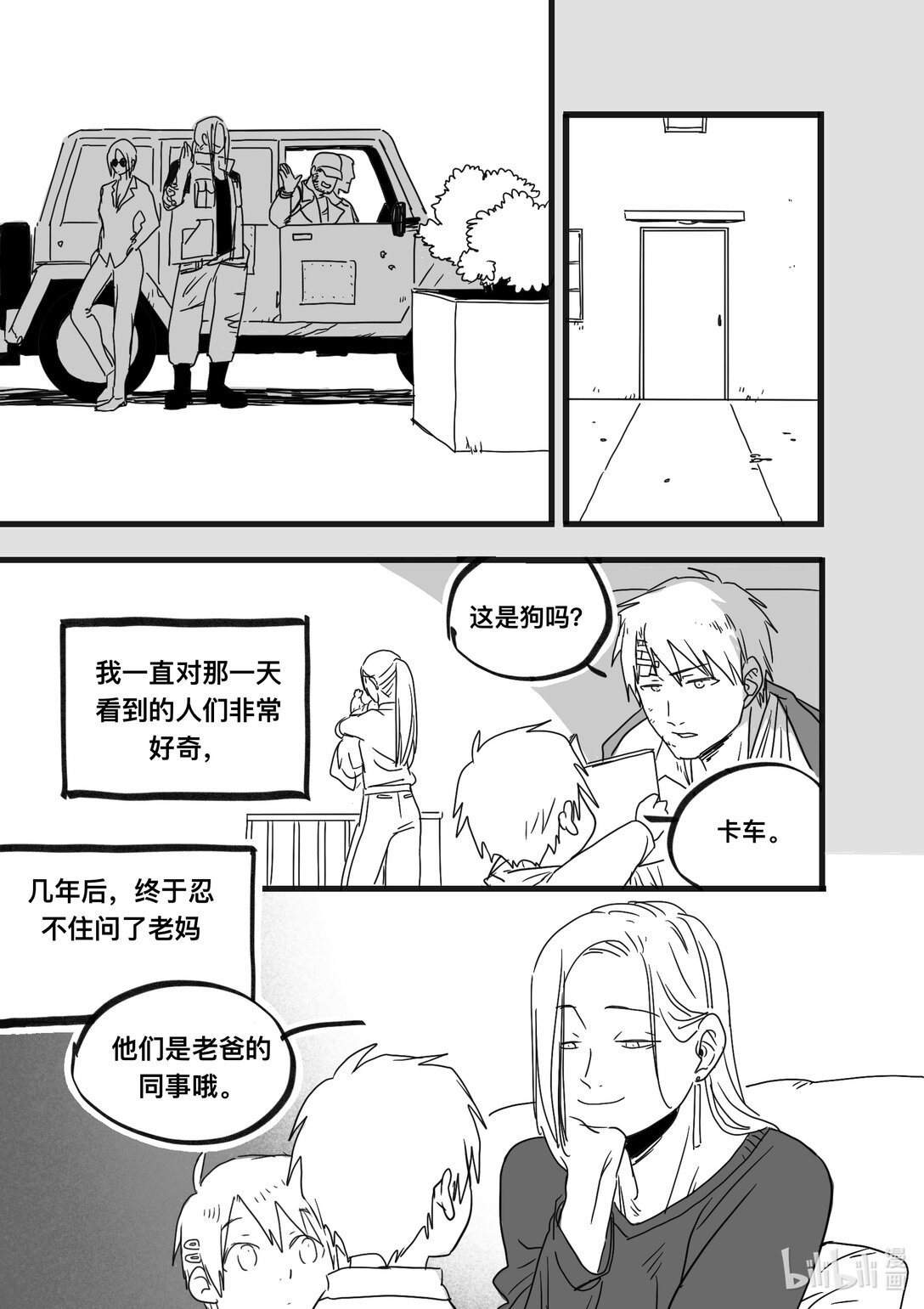 Act. 98 柯基庄园1-第98话