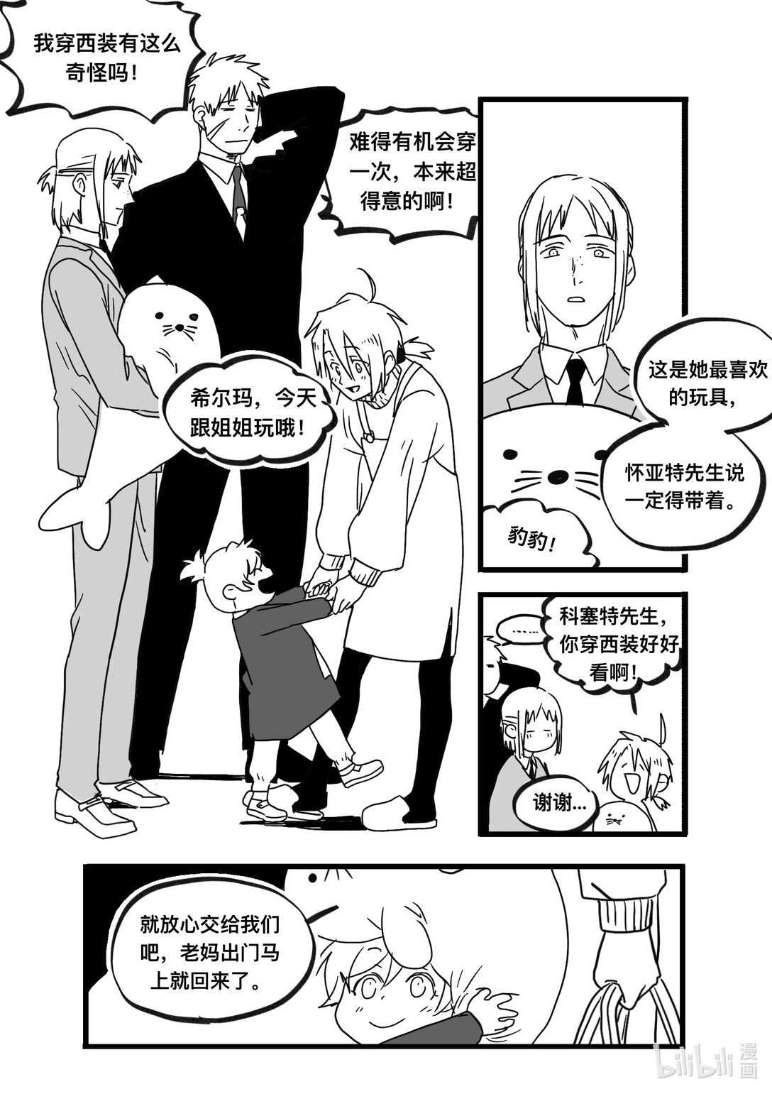 Act. 98 柯基庄园1-第98话