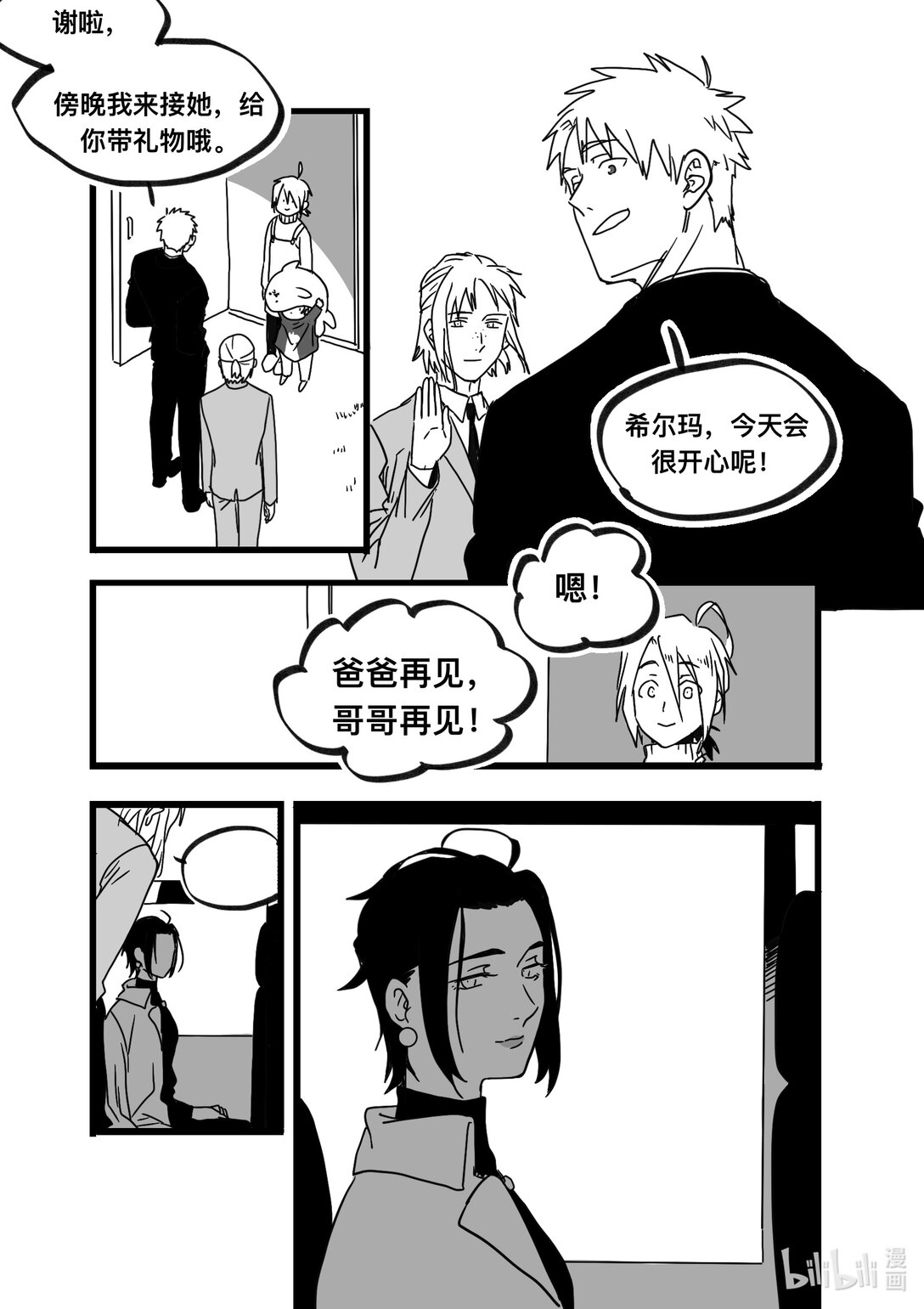 Act. 98 柯基庄园1-第98话