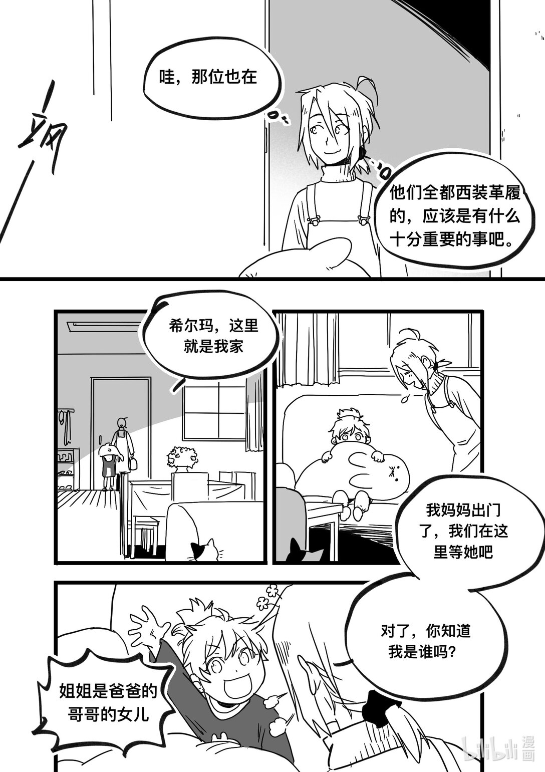 Act. 98 柯基庄园1-第98话