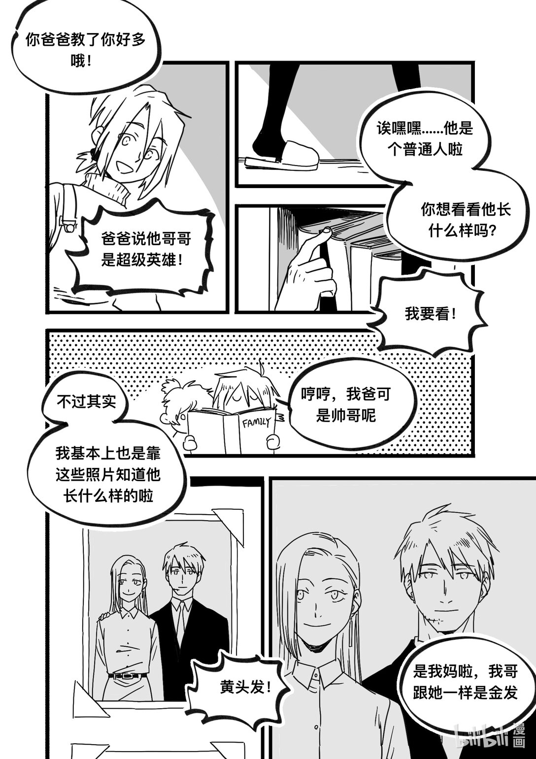Act. 98 柯基庄园1-第98话