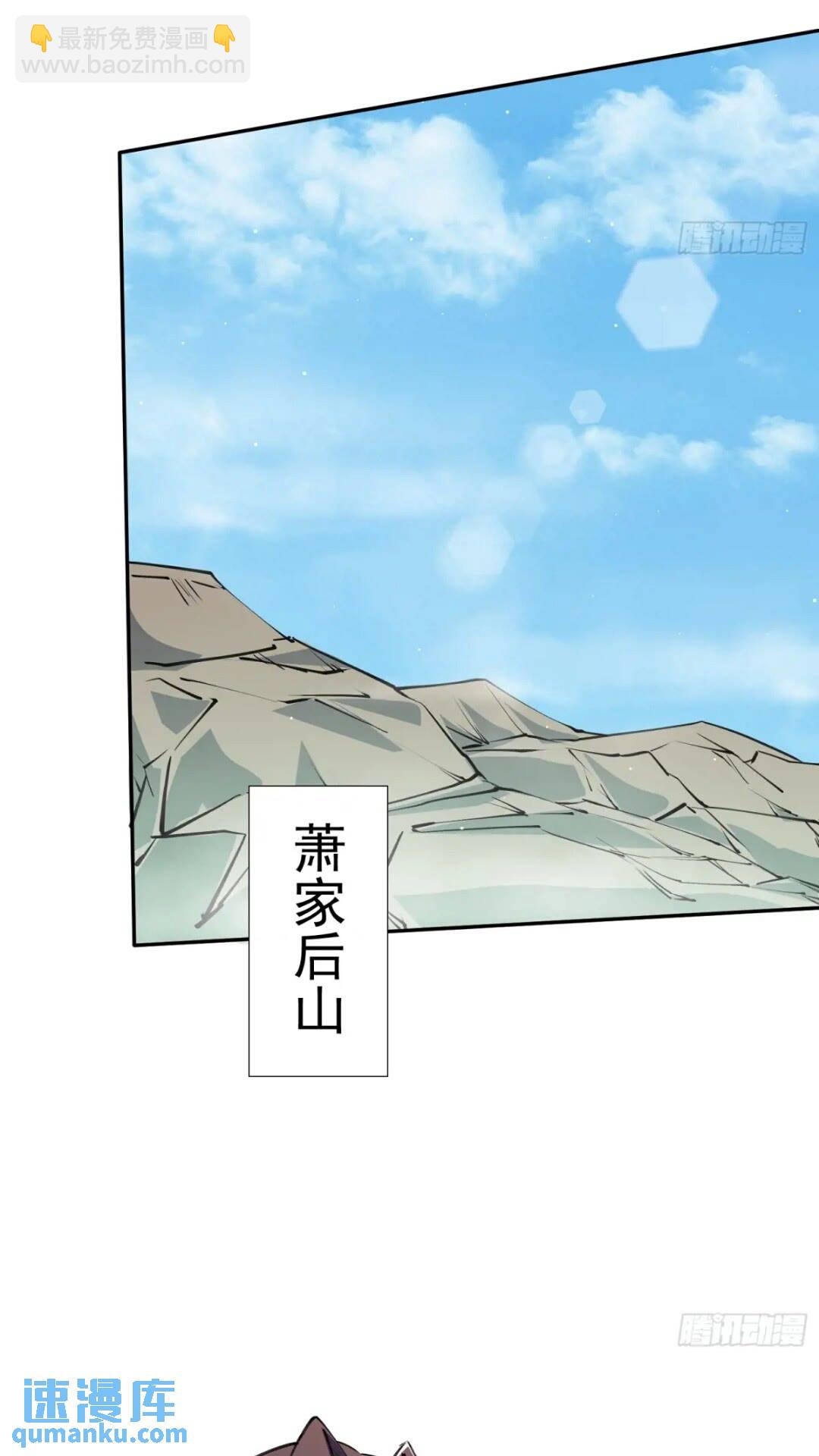 李青山突破(1/2)-第10话